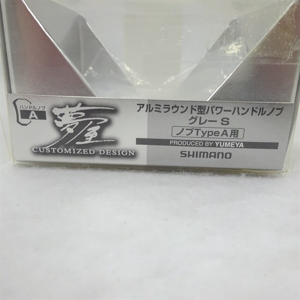 アルミラウンド型パワーハンドルノブグレーＳ
